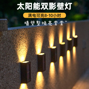 太阳能庭院灯户外壁灯阳台花园装饰灯大号简约围墙灯暖光灯氛围灯