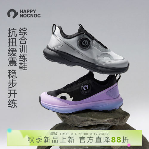 儿童训练鞋高弹抗扭HAPPYNOCNOC