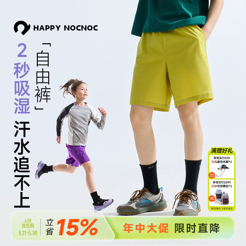 【凉感速干】happynocnoc自由裤儿童速干防晒透气男女童运