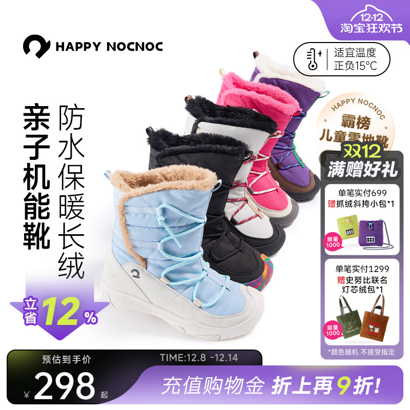 儿童加绒雪地靴防水HAPPYNOCNOC