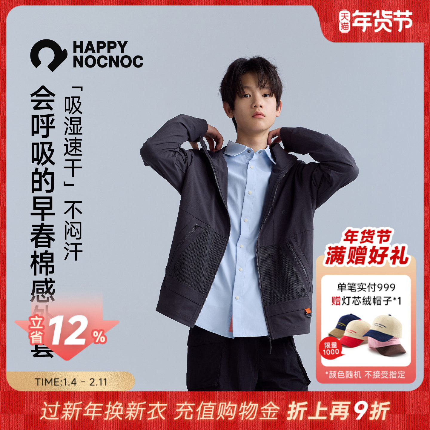 26春季新款happynocnoc棉感速干气泡水儿童长袖连帽防晒卫衣外套