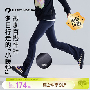 【加绒保暖】happynocnoc女童舞蹈喇叭裤 紧身弹力运动裤 瑜伽裤
