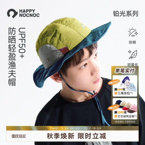happynocnoc遮阳渔夫帽儿童户外