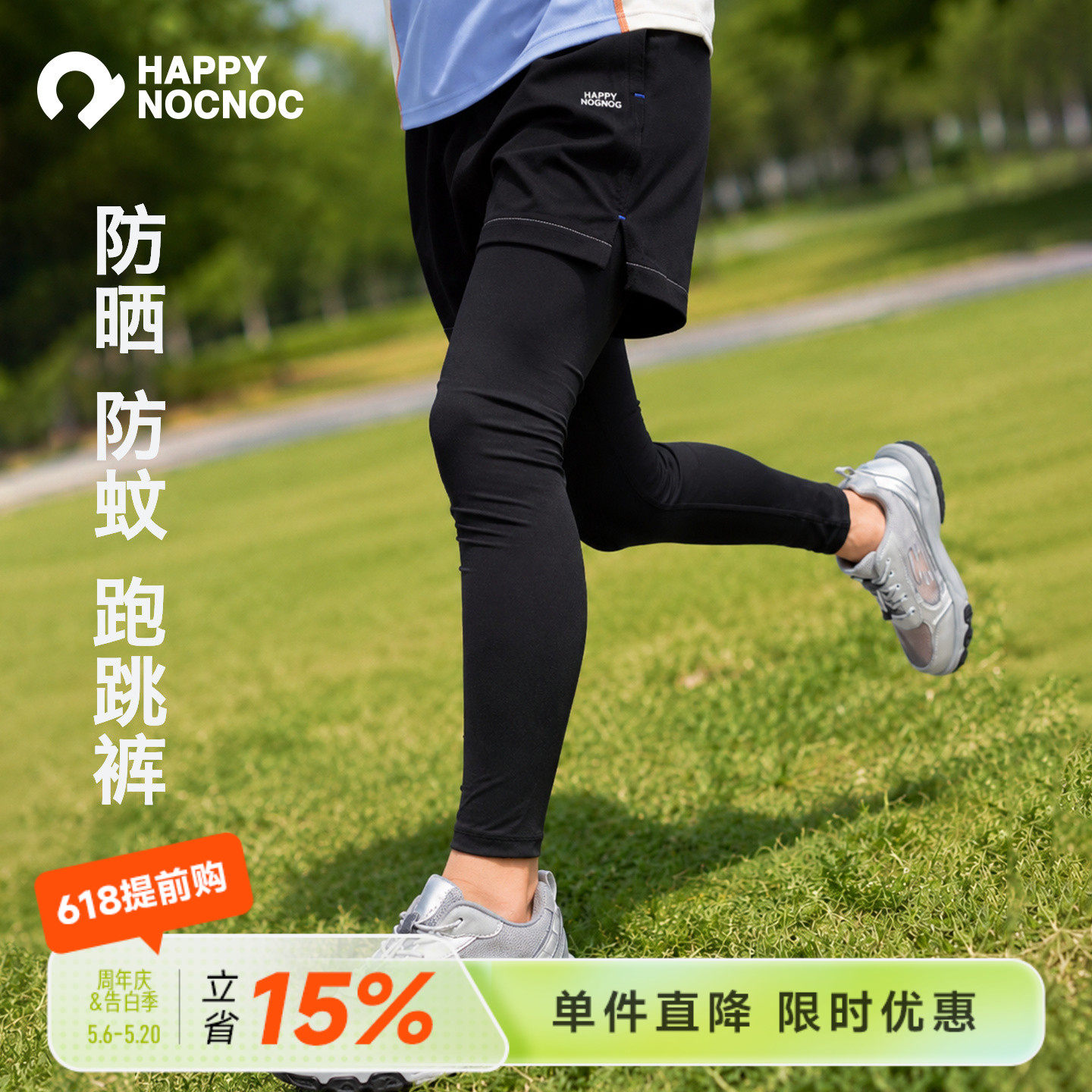 HNN男童假两件防晒防蚊裤夏季儿童户外运动裤高弹凉感速干长裤