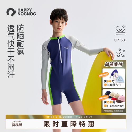 防晒耐氯水连体泳衣HAPPYNOCNOC