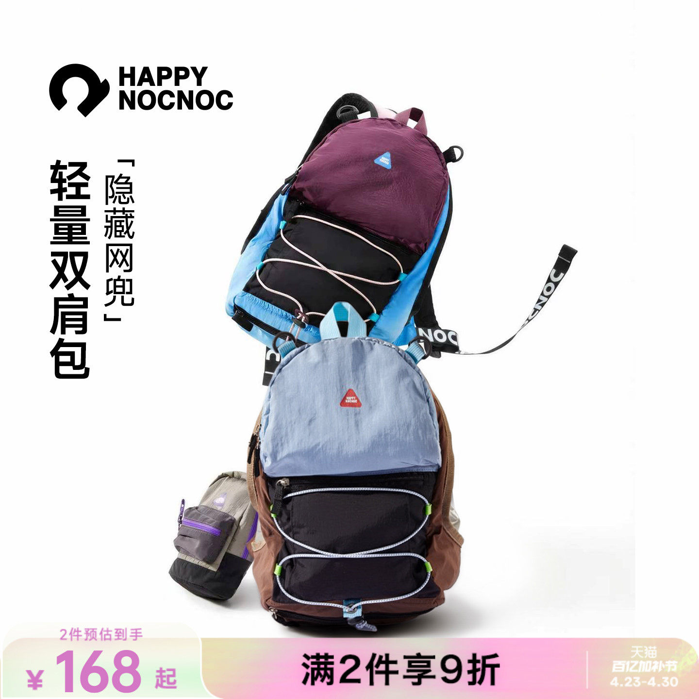 HNN户外儿童出游超轻背包男孩外出旅游旅行双肩包轻便春游防泼水