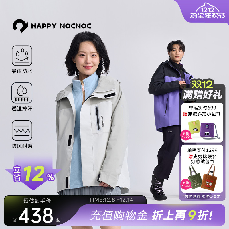防水透湿1W+冲锋衣HAPPYNOCNOC