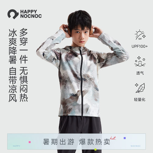 【透气凉感】儿童冰感防晒服