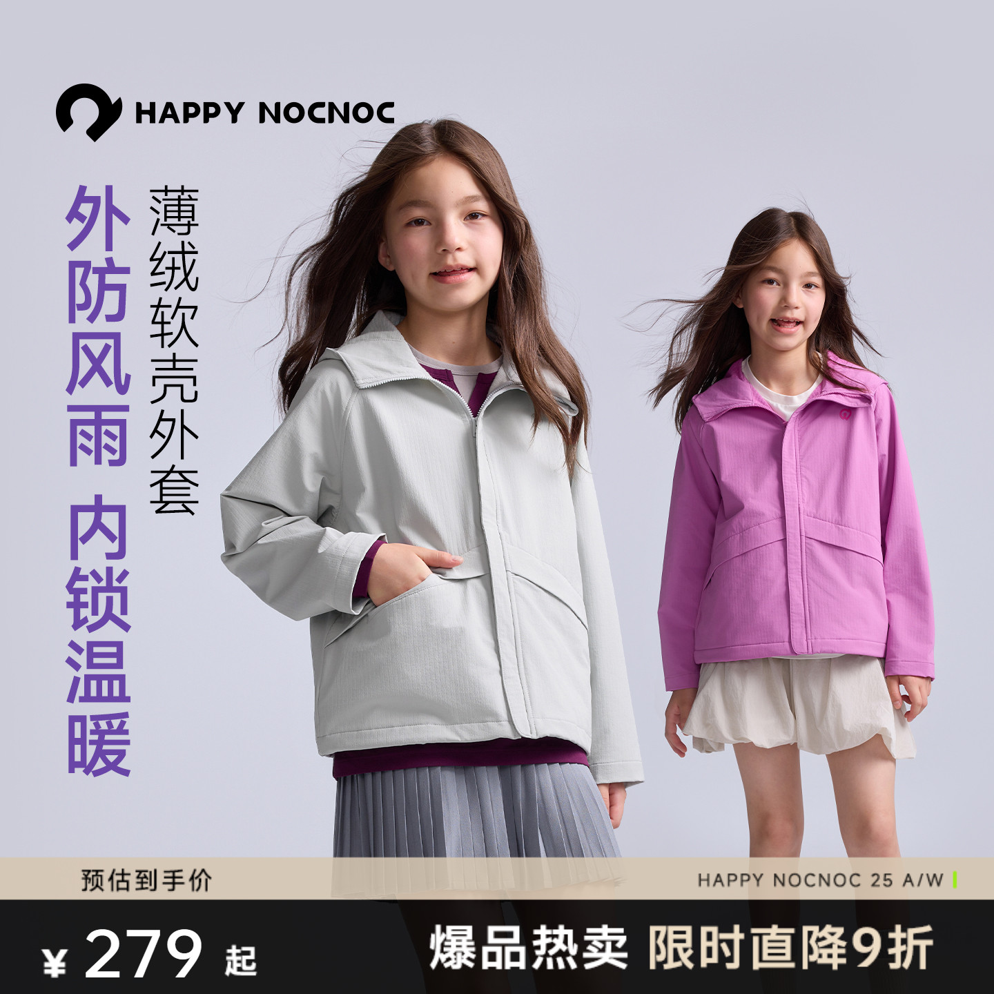 防风防雨连帽风衣HAPPYNOCNOC