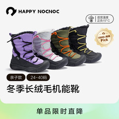 happynocnoc儿童雪地靴【防水透气/加绒保暖/防滑】儿童户外棉鞋