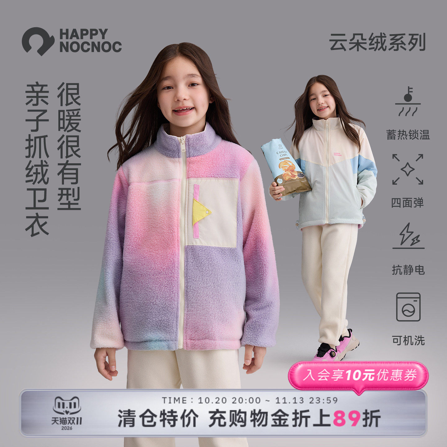 happynocnoc双面穿儿童羊羔绒外套男女童防风摇粒绒加厚棉服冬