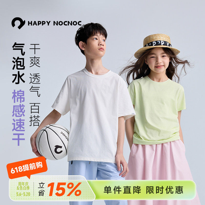 【清爽速干】happynocnoc气泡水透气棉感T恤轻量亲子男女
