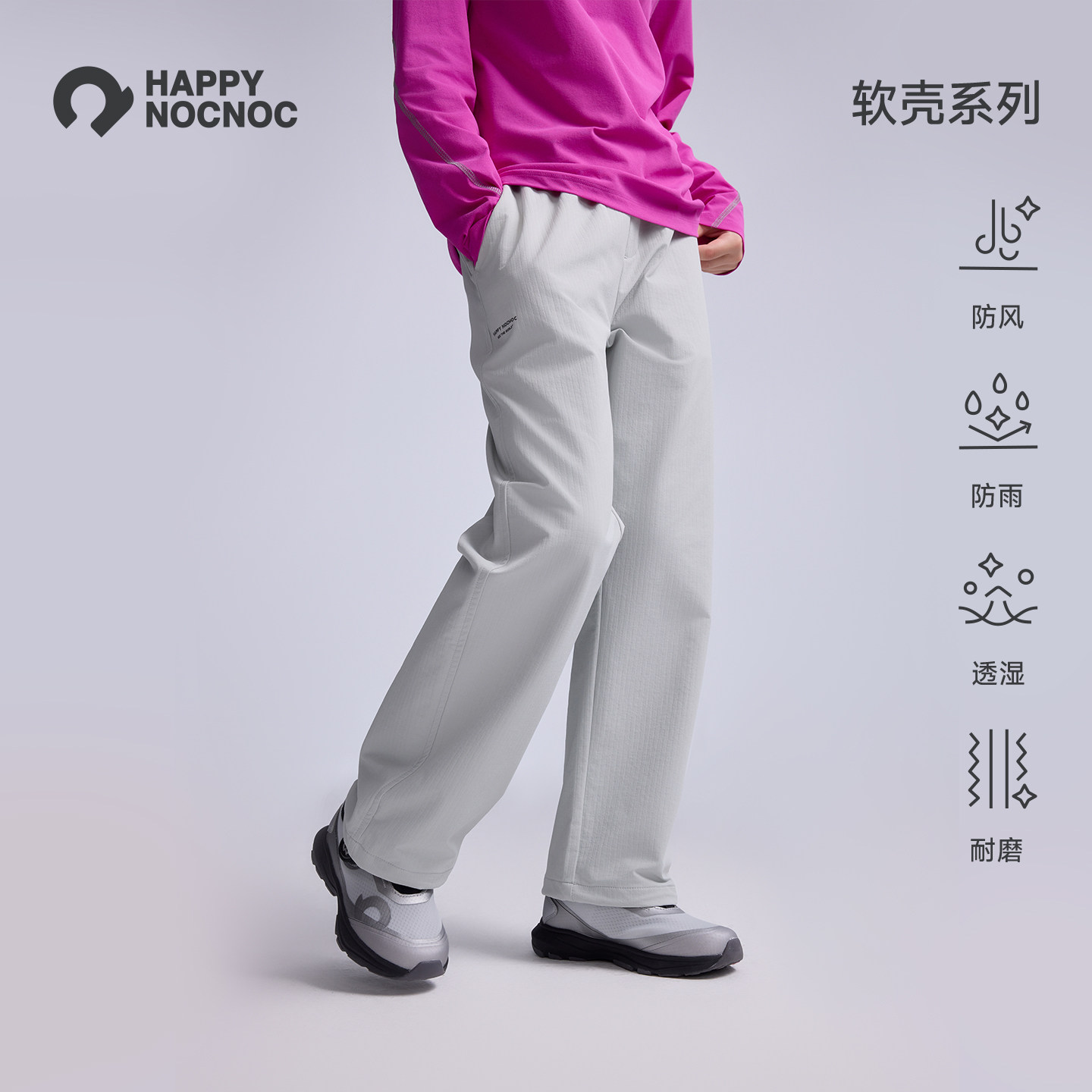 【NOC成人线】[软壳]男女防泼水加绒直筒长裤户外徒步运动裤子秋