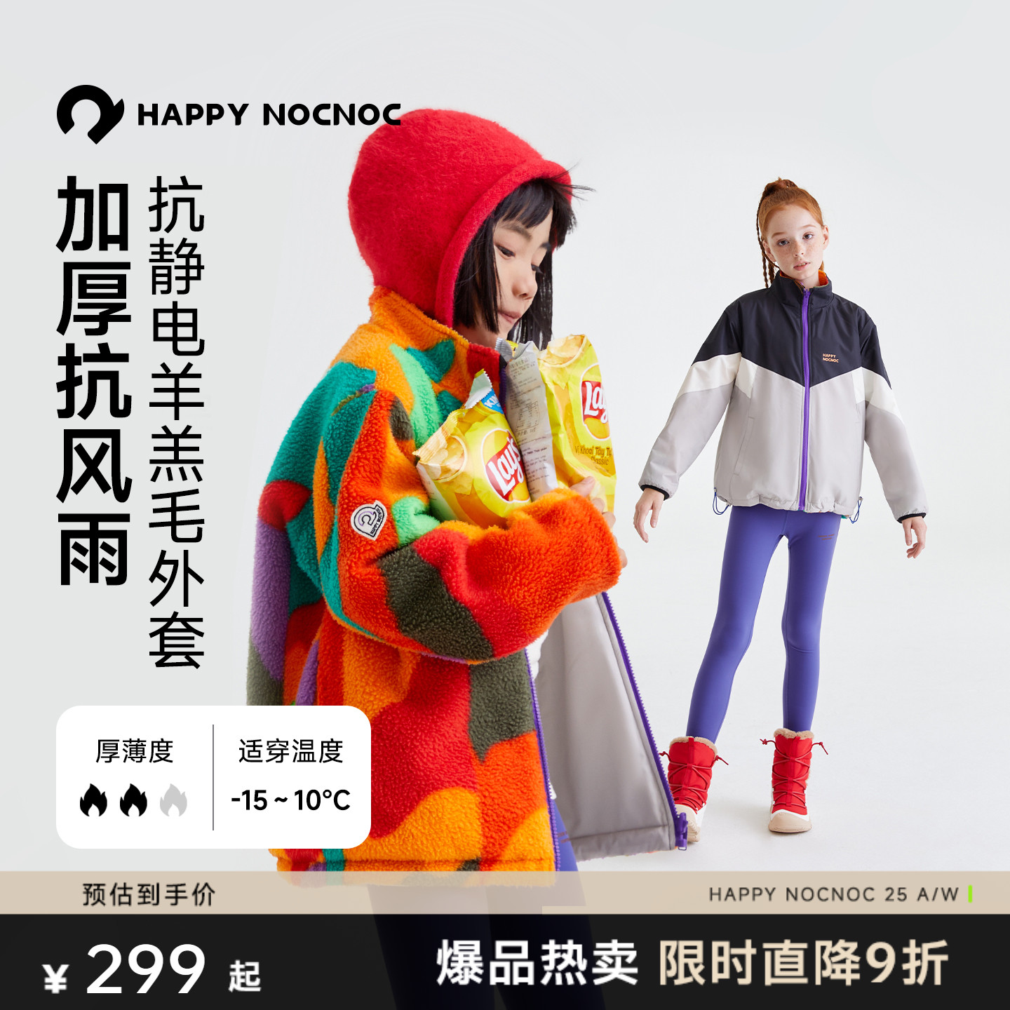 happynocnoc加厚羊羔绒外套