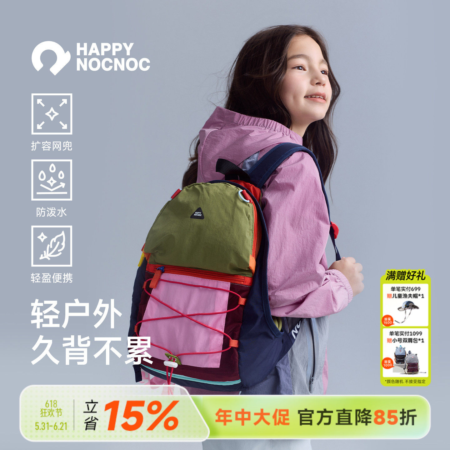 HNN户外出游超轻儿童背包旅游旅行防泼水双肩包春游轻便书包男女