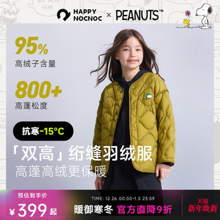 25秋冬新款 happynocnoc儿童保暖羽绒服800蓬防风雪不对称轻量外套