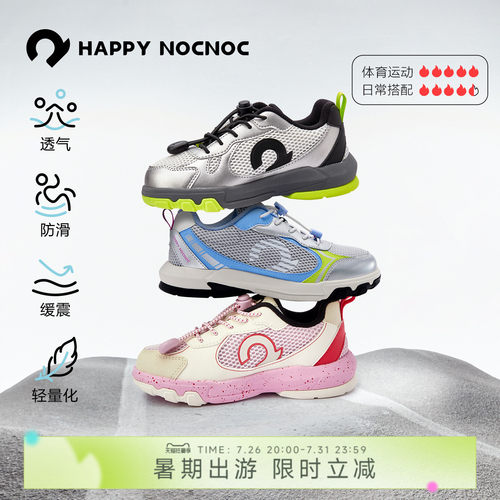 透气缓震运动鞋happynocnoc