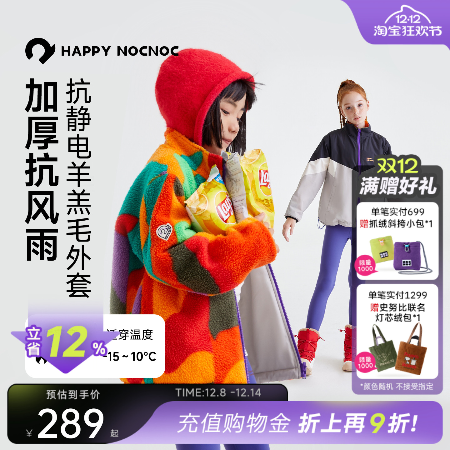 happynocnoc加厚羊羔绒外套