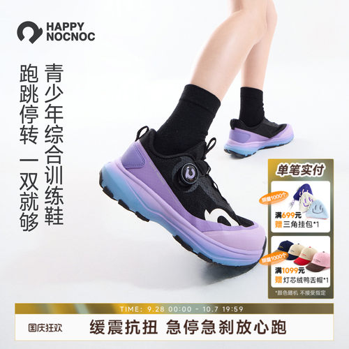 青少年综训鞋竞速体测球类训练