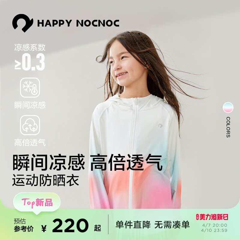 happynocnoc【凉感透气】24新儿童防晒服UPF50+高颜值亲子防晒衣