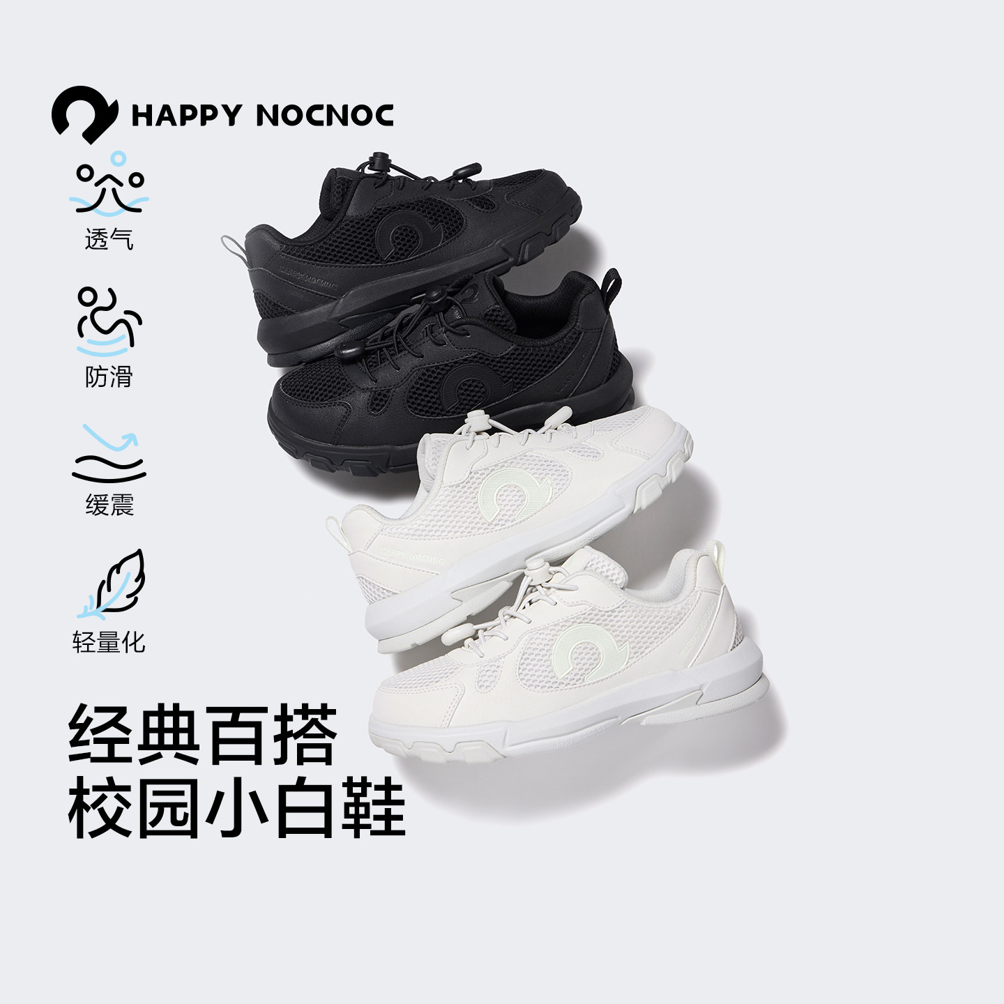 【透气缓震】happynocnoc男女童运动鞋儿童跑鞋校园经典小白鞋,童鞋/婴儿鞋/亲子鞋,运动鞋,淘宝优惠券,粉丝福利购,淘宝优惠卷