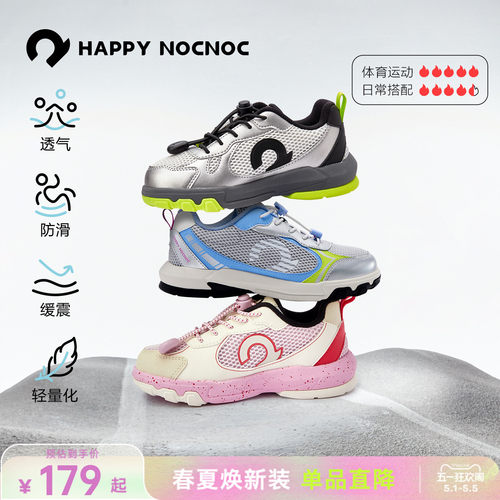 透气缓震运动鞋happynocnoc