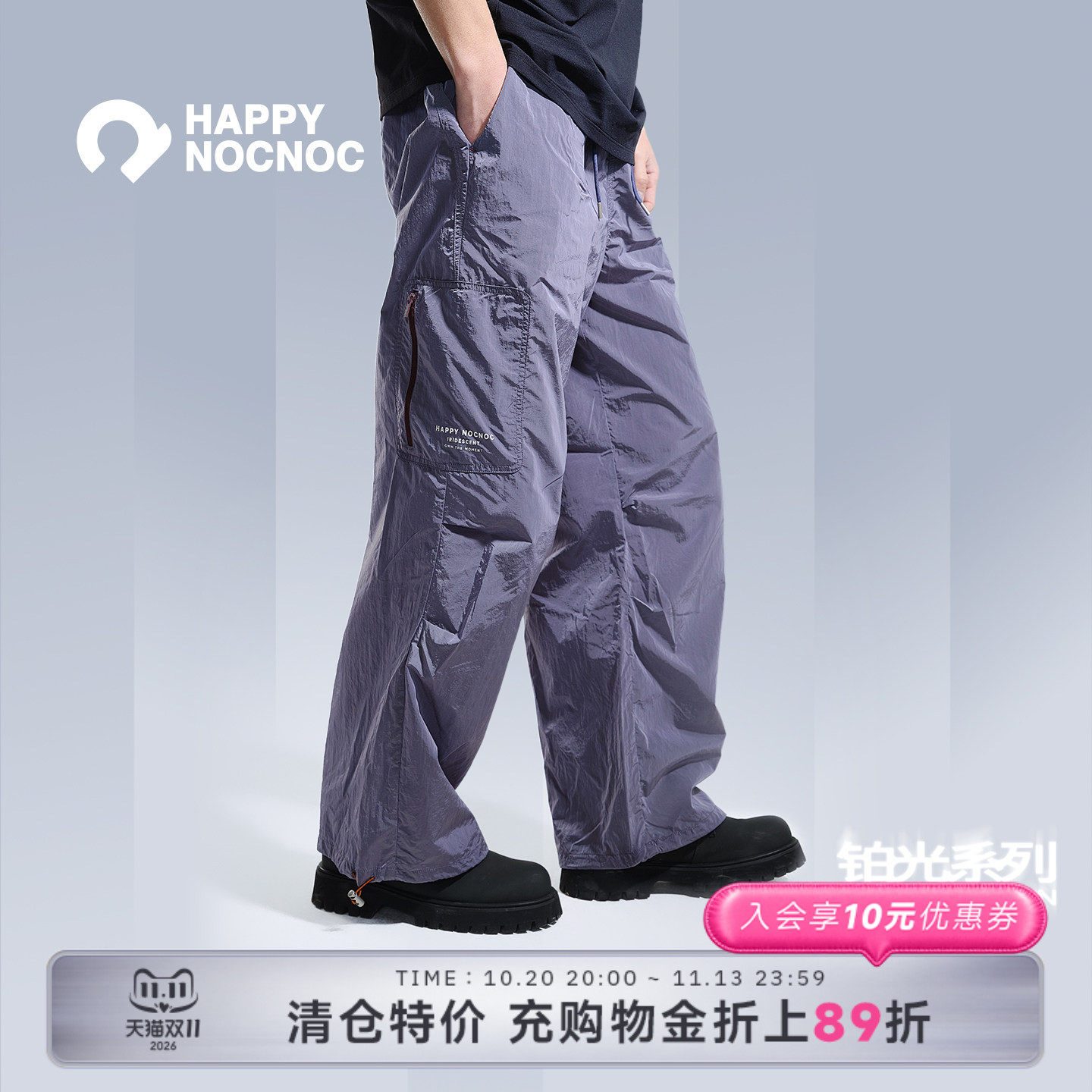 【NOC成人线】铂光男女款长裤直筒裤防泼水户外轻量防晒工装长裤