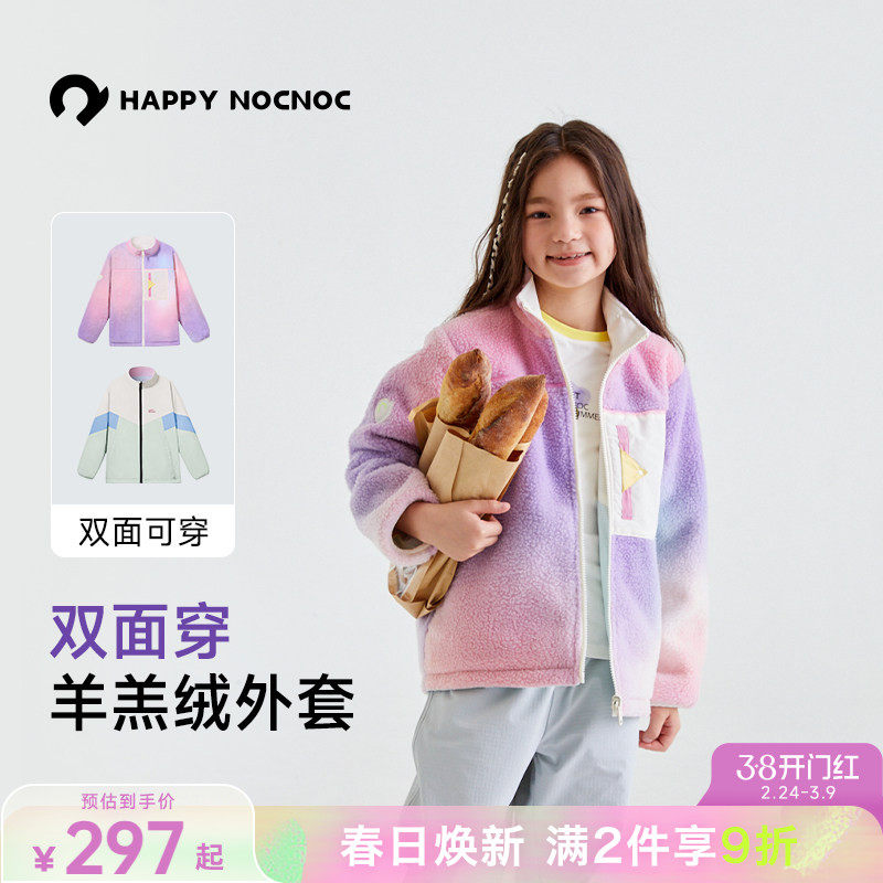 【防雨防寒】happynocnoc儿童羊羔毛绒外套 男女童双面摇粒绒棉服