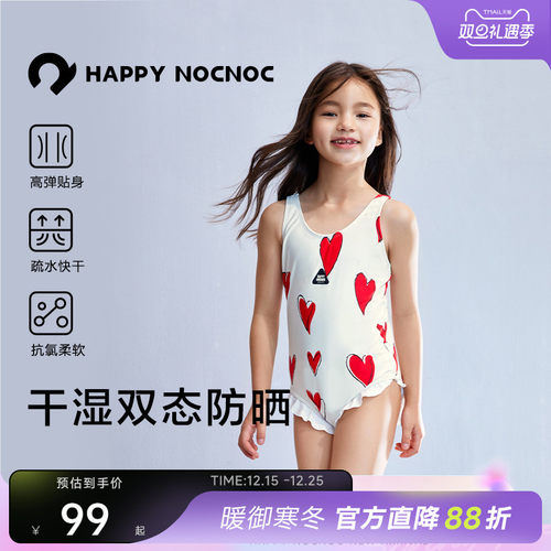 高弹防氯水连体泳衣HAPPYNOCNOC