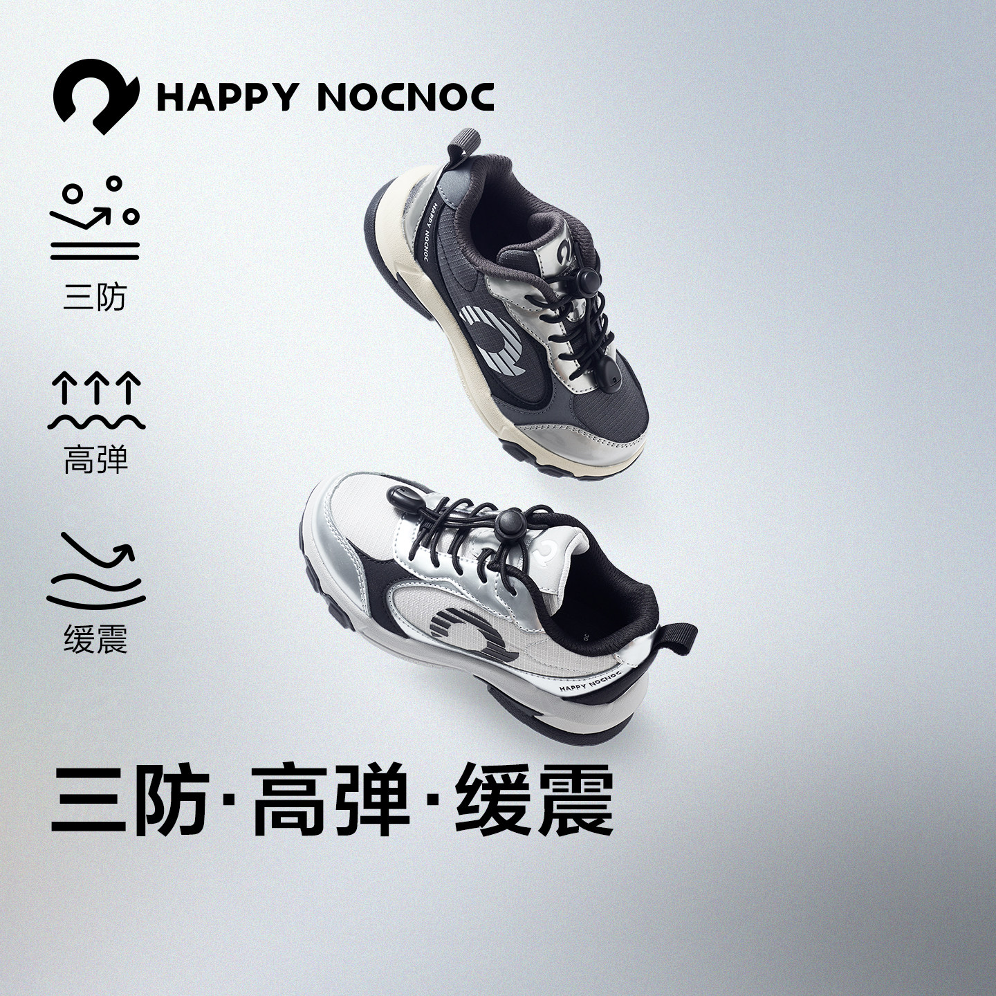 26春季【三防缓震】happynocnoc小飞侠儿童运动鞋透气跑鞋防滑鞋,童鞋/婴儿鞋/亲子鞋,运动鞋,淘宝优惠券,粉丝福利购,淘宝优惠卷