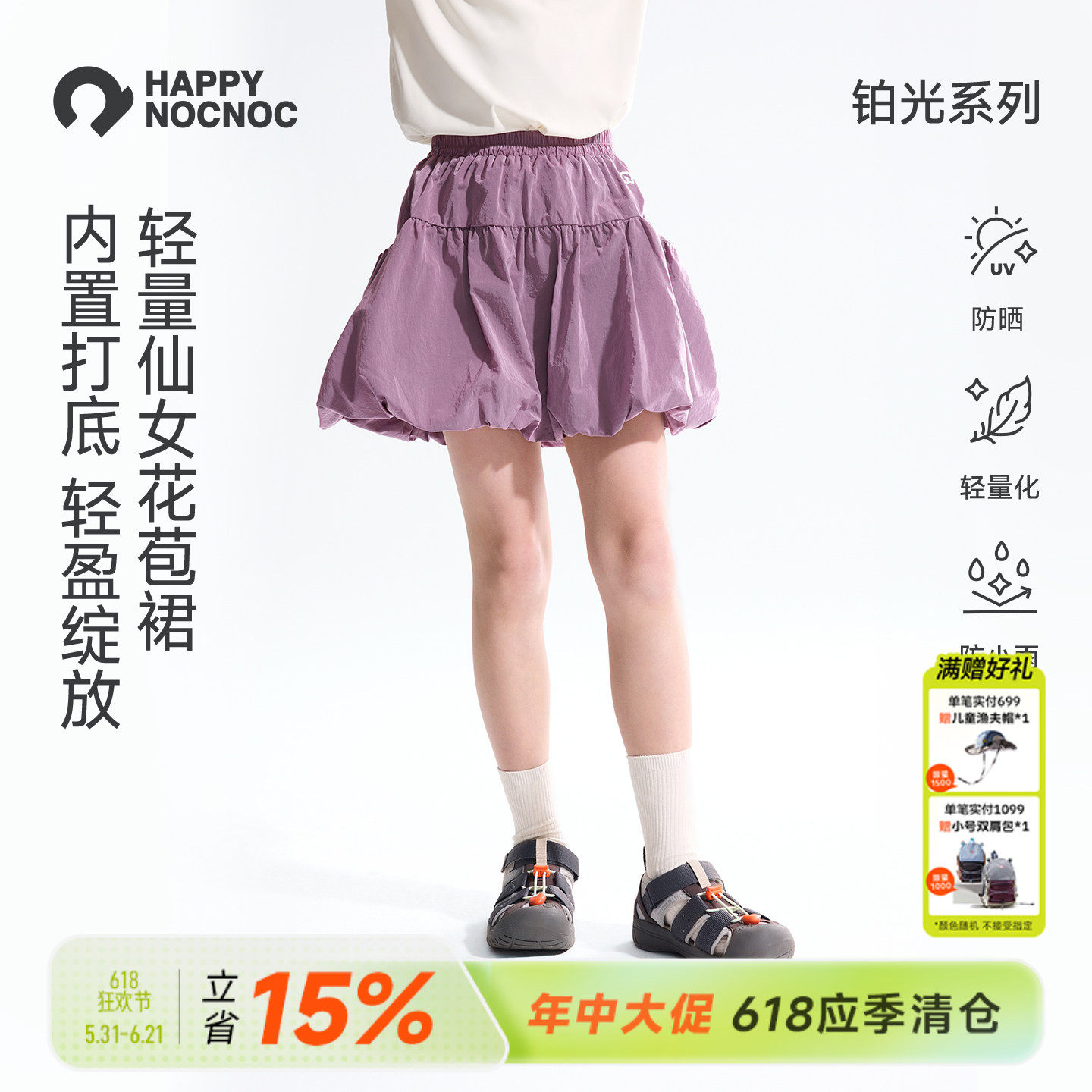 【轻量防走光】happynocnoc铂光女童短裙女中大童花苞裙内置打底