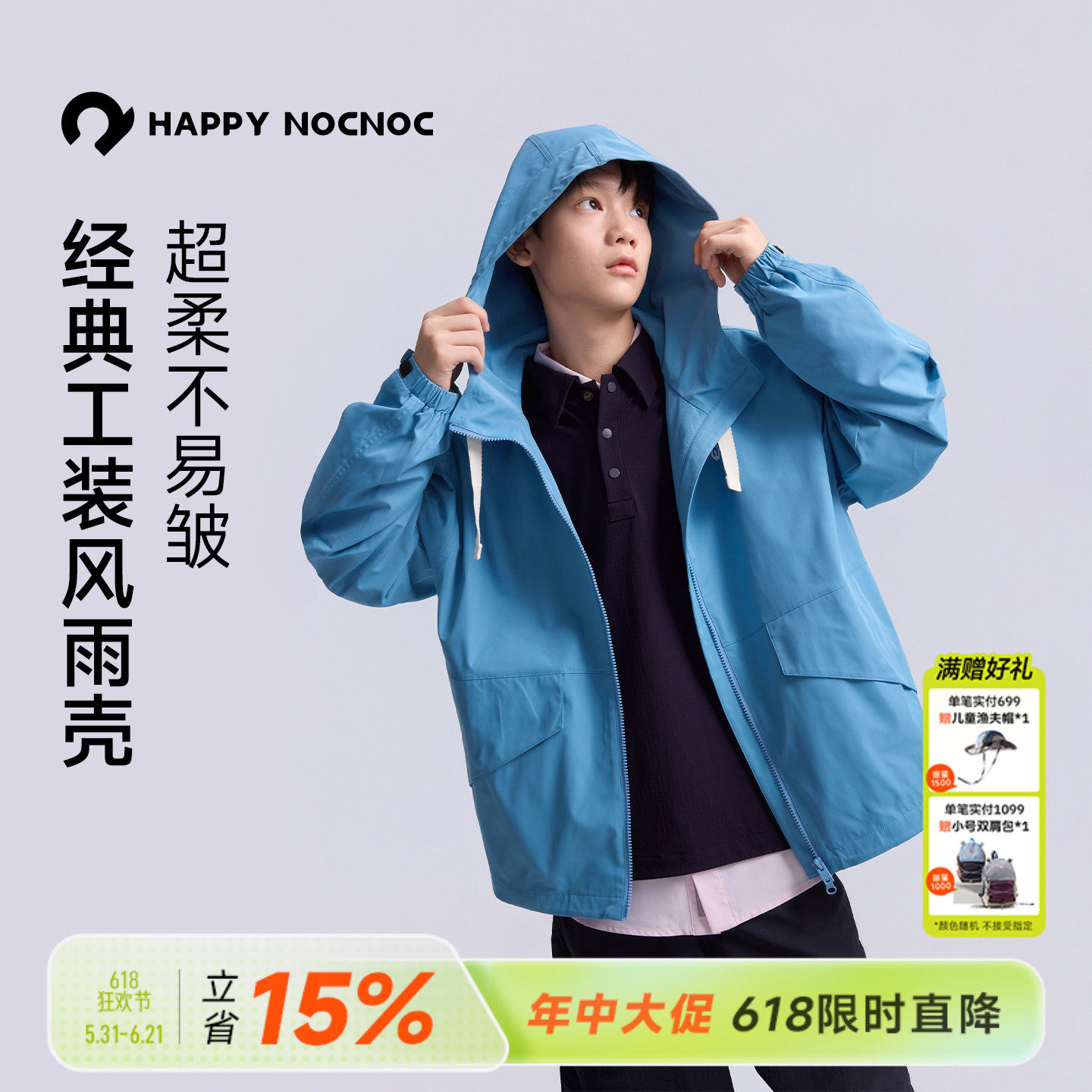 【透气不闷】happynocnoc儿童风衣防风防小雨工装外套 男女童风衣