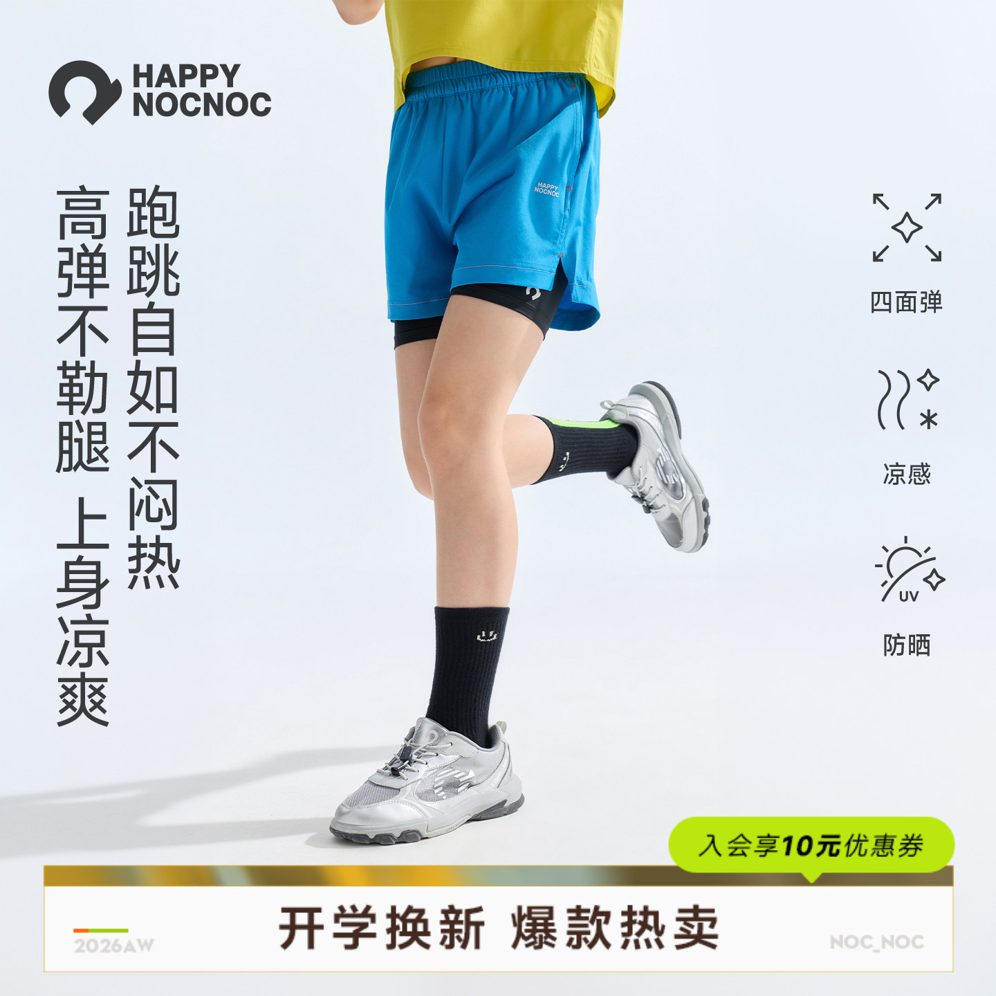 HNN儿童高弹运动裤假两件长短裤图片