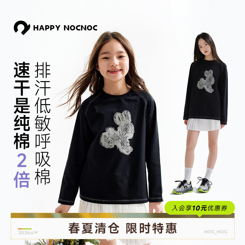 【速干的棉】happynocnoc呼吸棉男女童打底上衣儿童运动长袖T恤秋