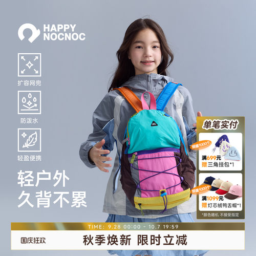 HNN拼色轻量便携双肩包