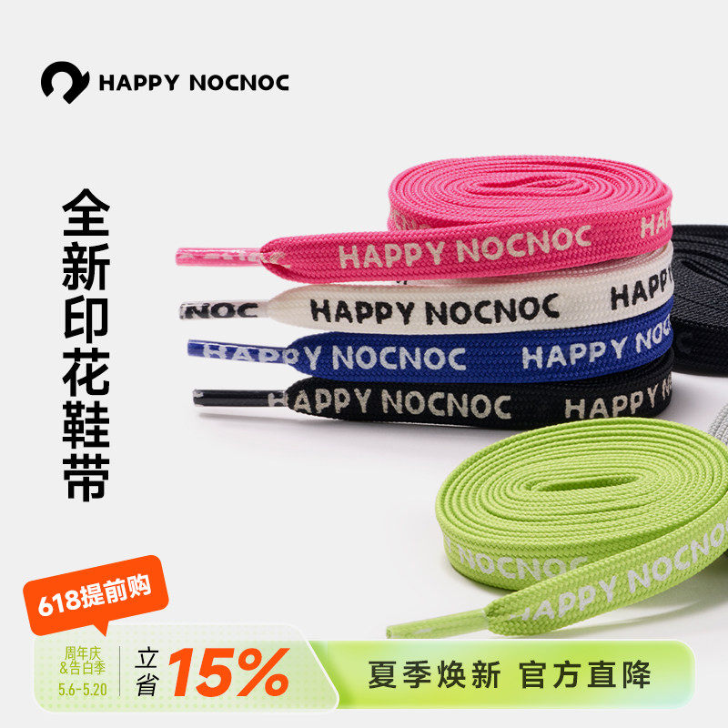 26春季happynocnoc印花多种颜色百搭鞋带