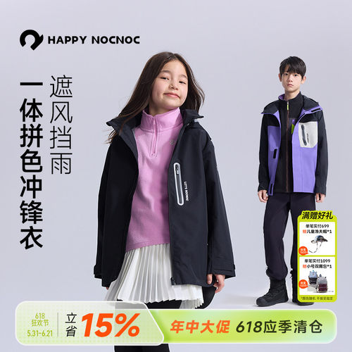 1W+防水透湿冲锋衣HAPPYNOCNOC