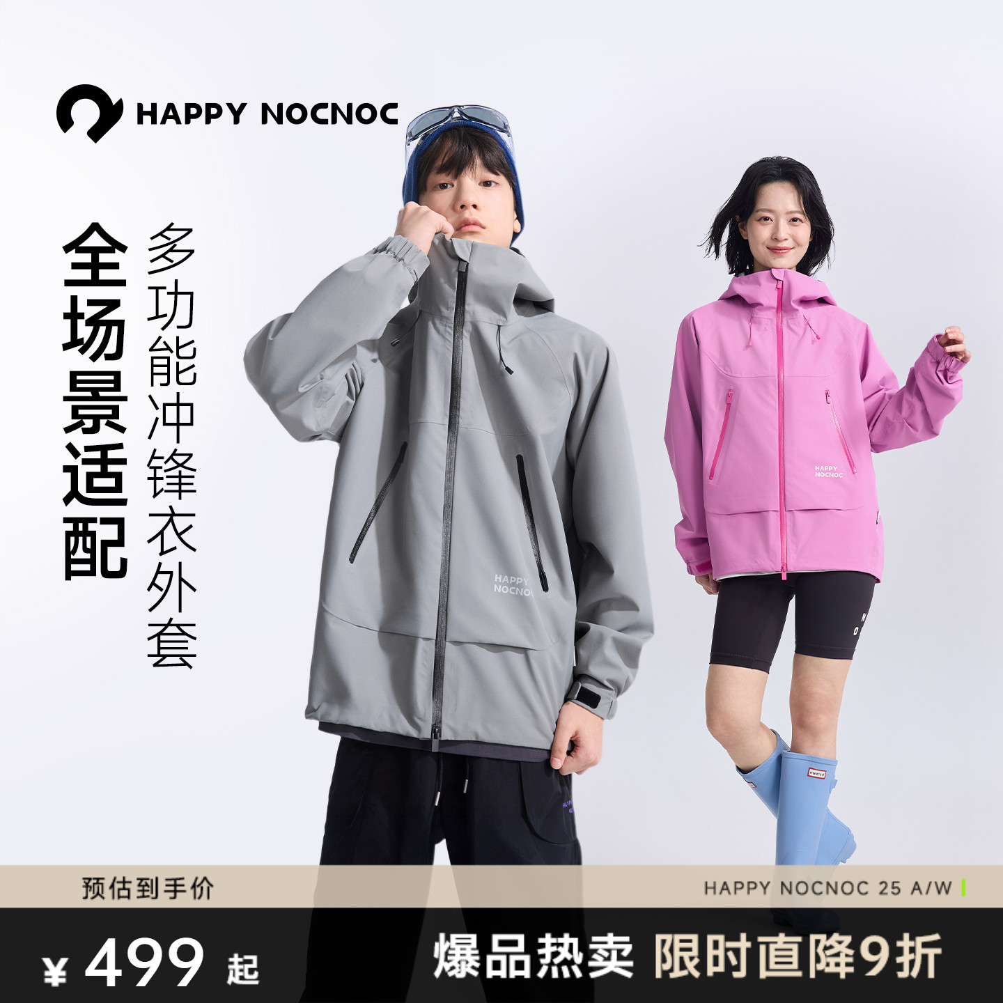 3L一体硬壳专业户外防暴雨冲锋衣