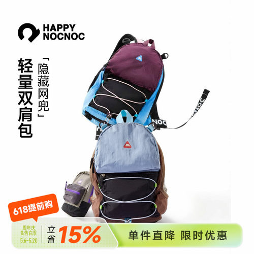轻量防细雨happynocnoc双肩包