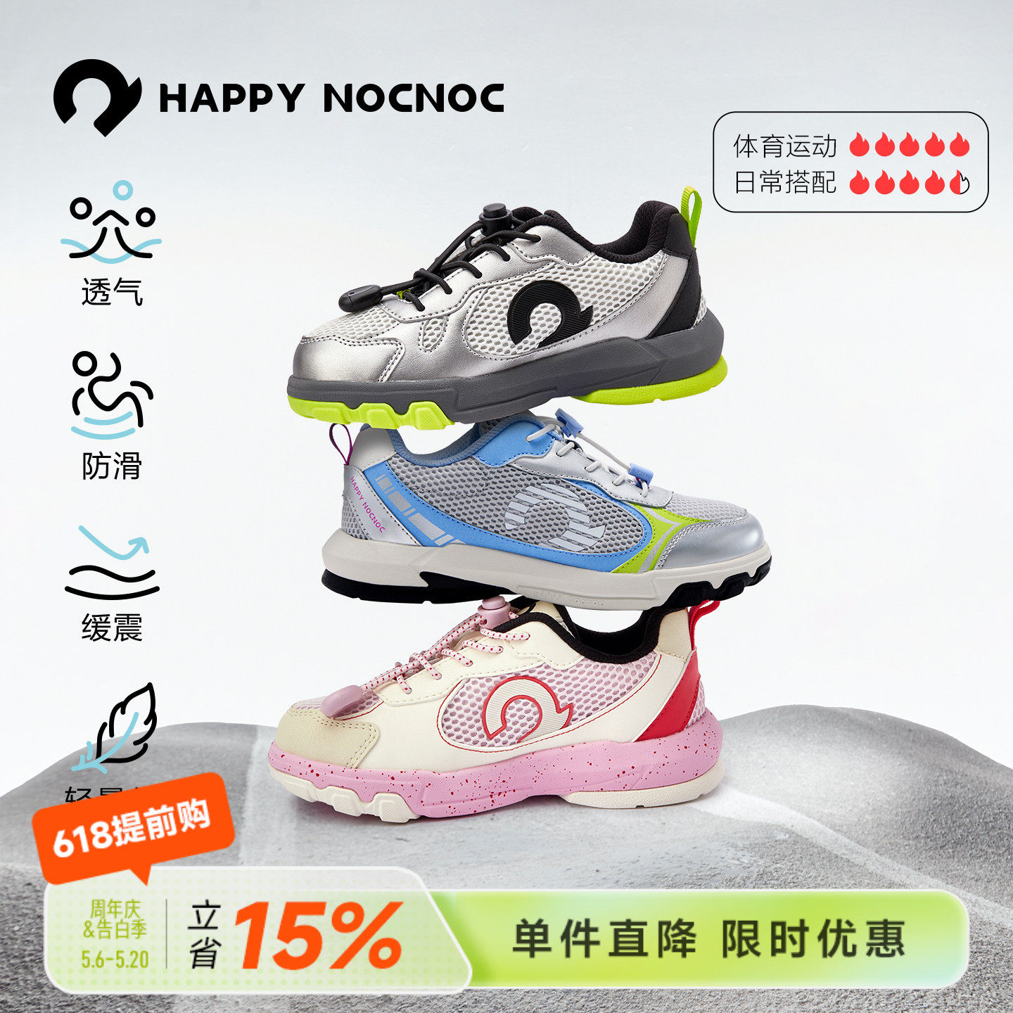 【透气缓震】happynocnoc小飞侠儿童运动网孔跑鞋童鞋春夏