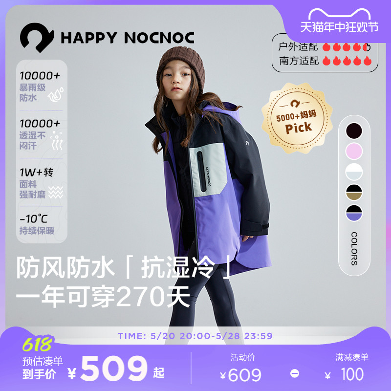 happynocnoc[一年穿三季]3合1儿童冲锋衣 防水防风外套 含抓绒 童装/婴儿装/亲子装 儿童冲锋衣 原图主图