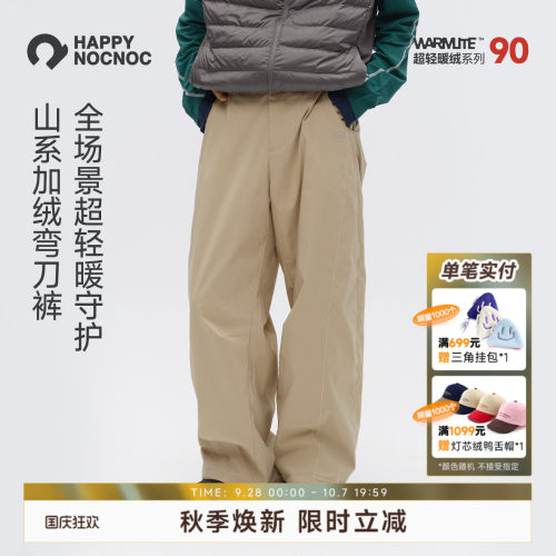 HNN男女款秋冬轻量加绒弯刀裤