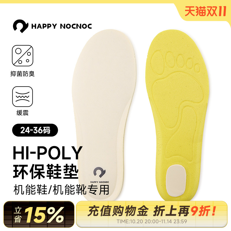 happynocnoc鞋垫柔软抑菌缓震