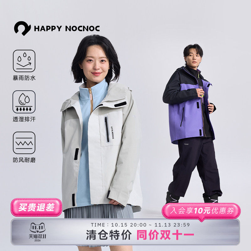 【NOC成人线】冲锋衣男女款防水透湿1W+防风雨衣户外登山旅游外套