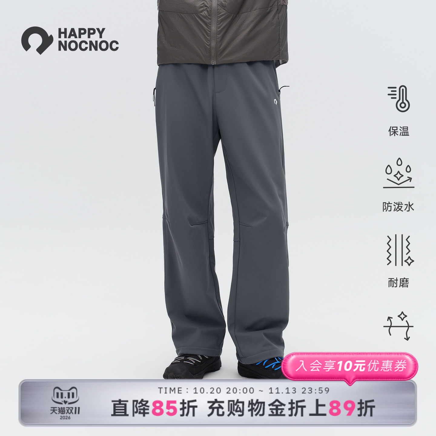 【NOC成人线】梭织厚加绒男女款防泼水保暖运动裤厚加绒直筒长裤