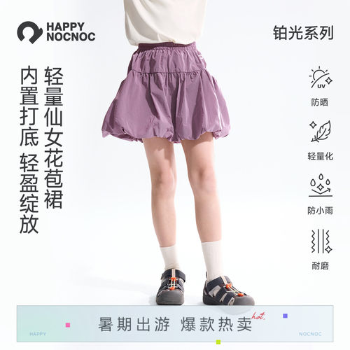 happynocnoc铂光系列花苞裙
