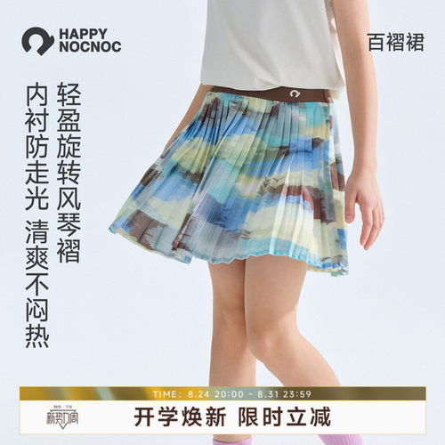 happynocnoc儿童防走光百褶裙