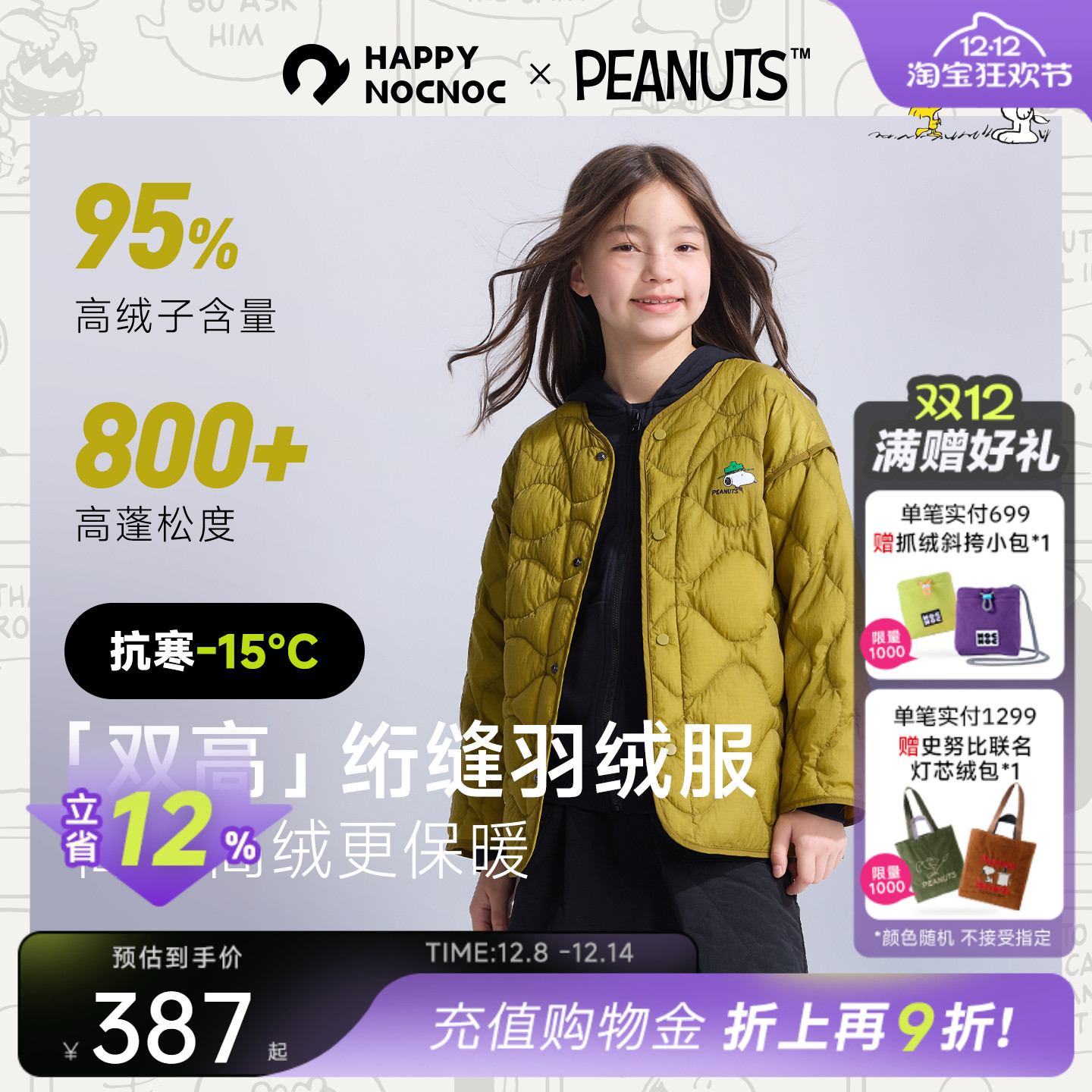 25秋冬新款happynocnoc儿童保暖羽绒服800蓬防风雪不对称轻量外套