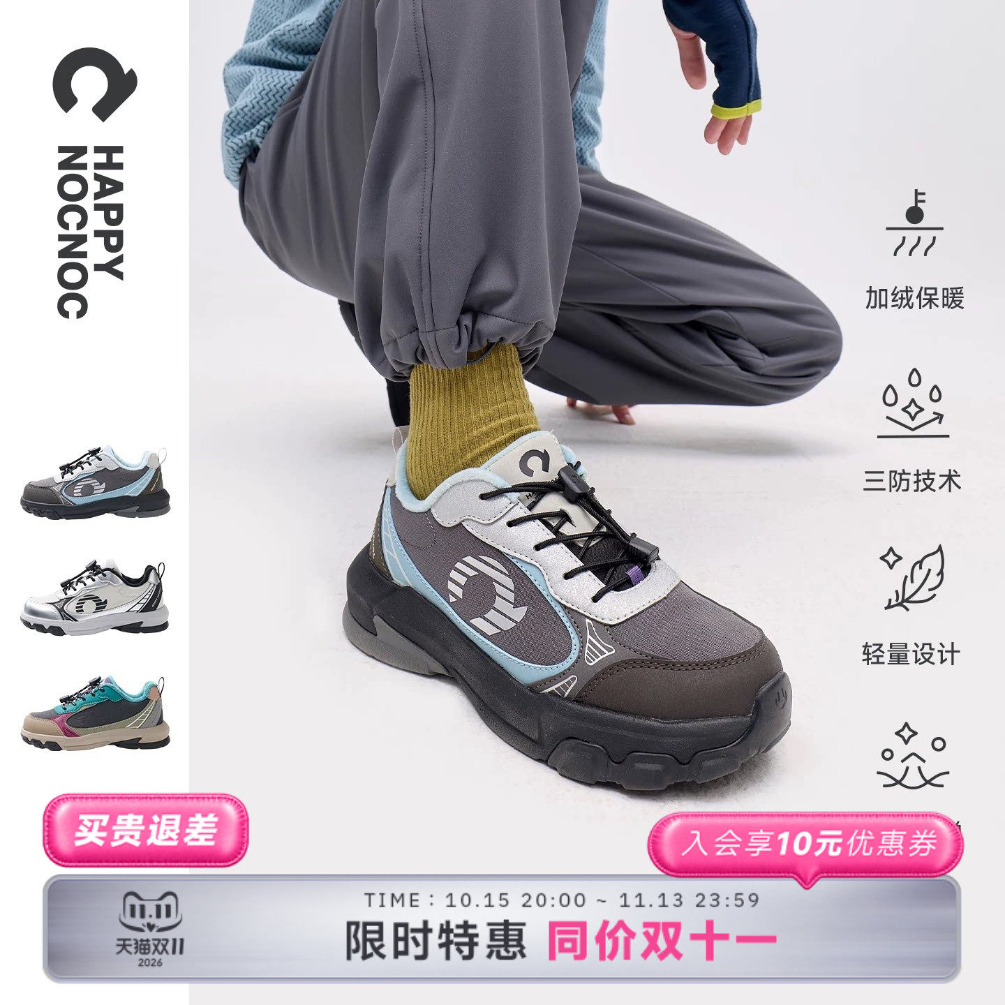 【加绒透气】happynocnoc小飞侠儿童加绒三防运动鞋轻量缓震跑鞋