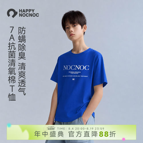 【7A抗菌】happynocnoc清氧棉男童女童纯棉短袖T恤防螨除臭印花T